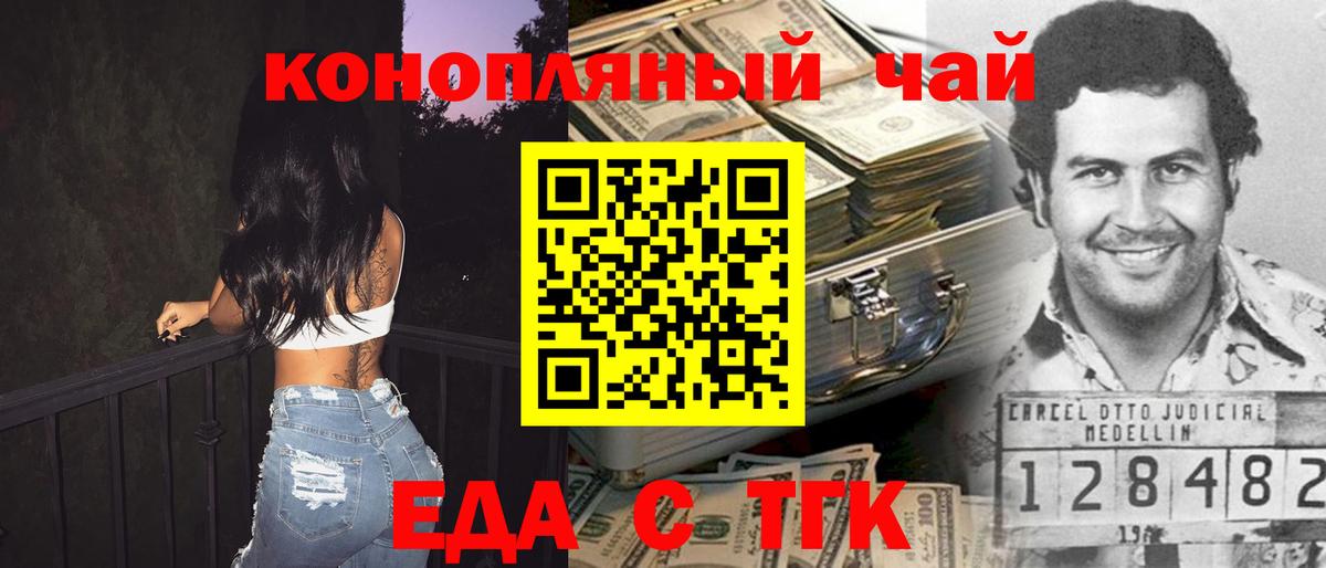 Еда ТГК марихуана  Вход с VPN  Кемерово 