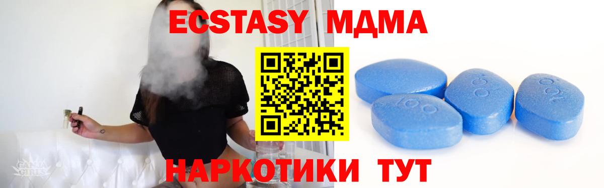 Экстази Cube  Ecstasy  ЭКСТАЗИ XTC  Кемерово  Вход с VPN 