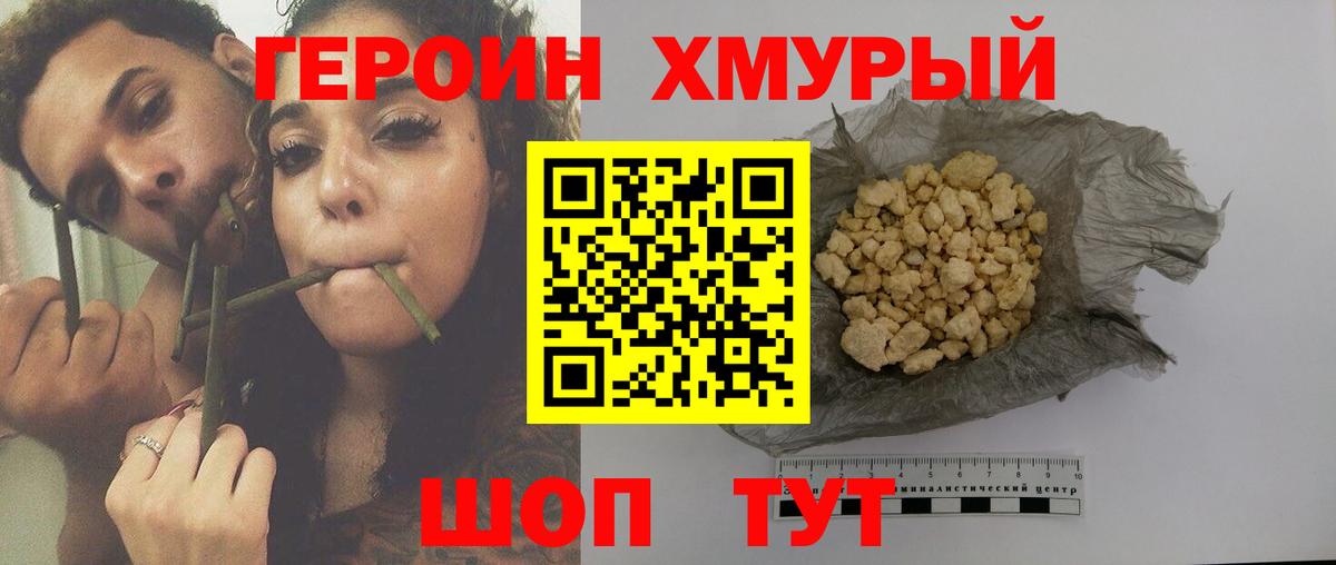Кемерово  ГЕРОИН белый  Вход с VPN 