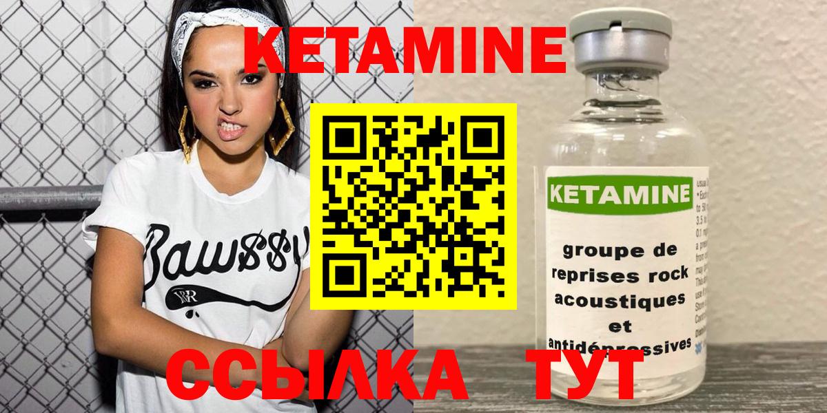 КЕТАМИН VHQ Кемерово