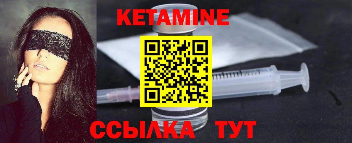 КЕТАМИН ketamine  Вход с VPN  Кемерово  КЕТАМИН VHQ 