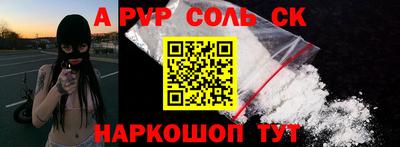 спайс Краснодар