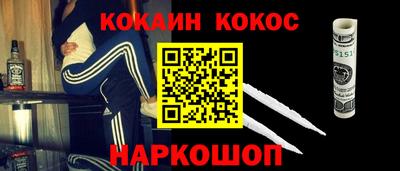 спайс Краснодар