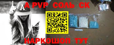 спайс Краснодар