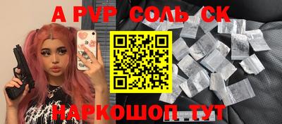 a pvp Кумертау
