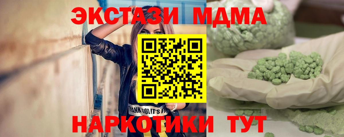 MDMA crystal  МДМА  Кемерово  Вход с VPN 