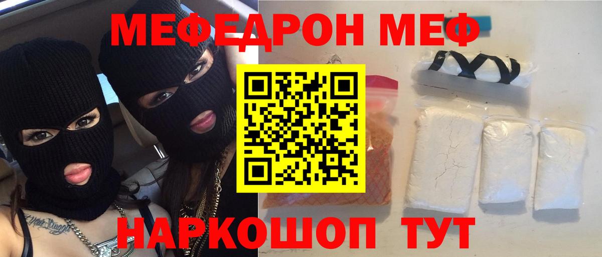МЕФ мука Кемерово
