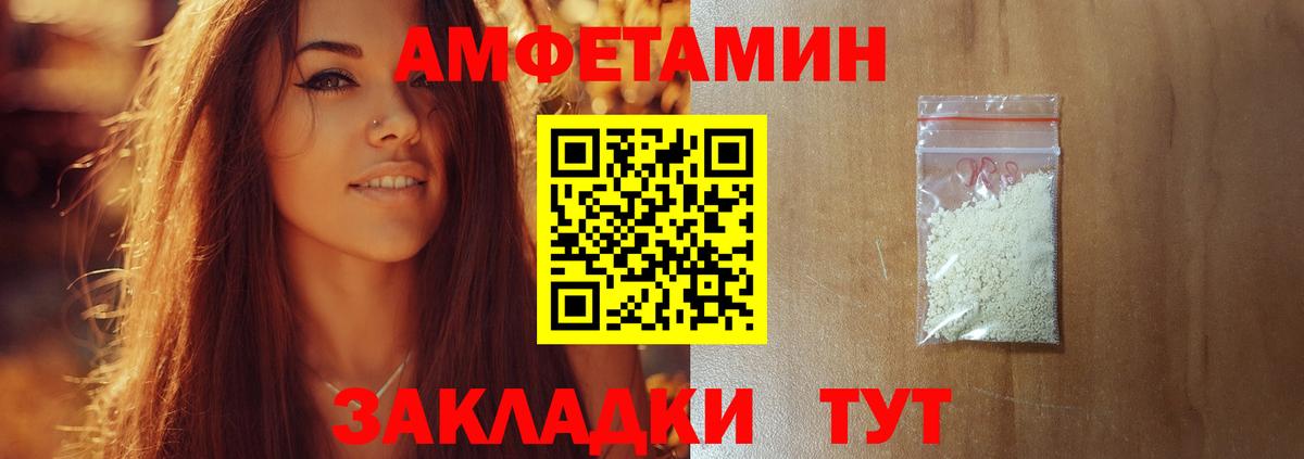 Кемерово  МЕТАМФЕТАМИН витя  Вход с VPN 