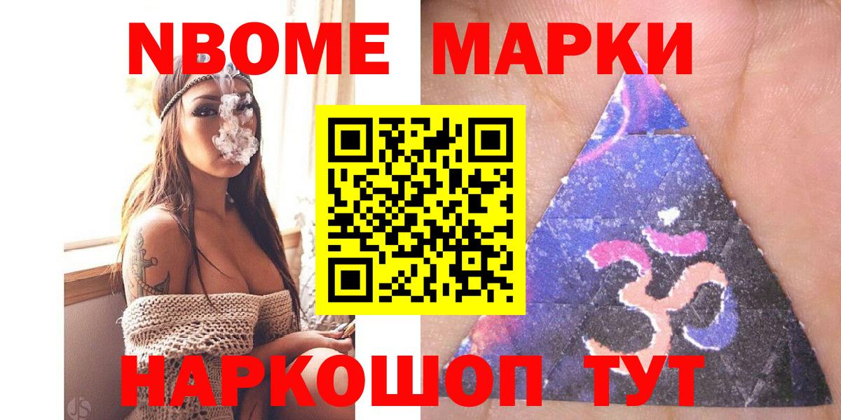 Наркотические марки 1,5мг Кемерово