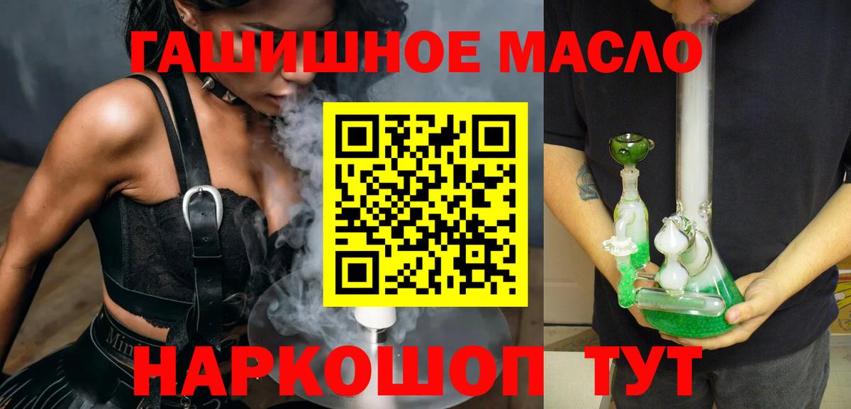 ТГК вейп Кемерово