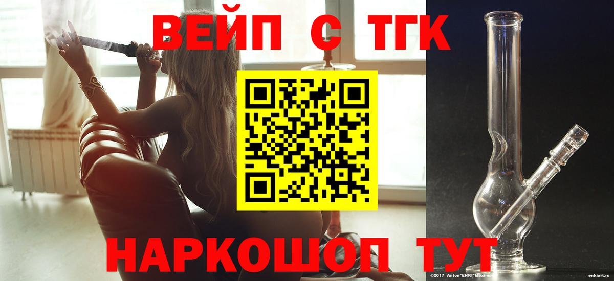 ТГК концентрат  Дистиллят ТГК вейп  Кемерово  купить наркотики сайты  Вход с VPN 