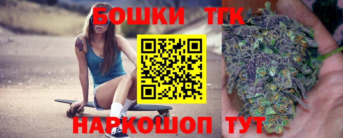 Бошки Шишки Ganja  Вход с VPN  Каннабис Bruce Banner  Кемерово 