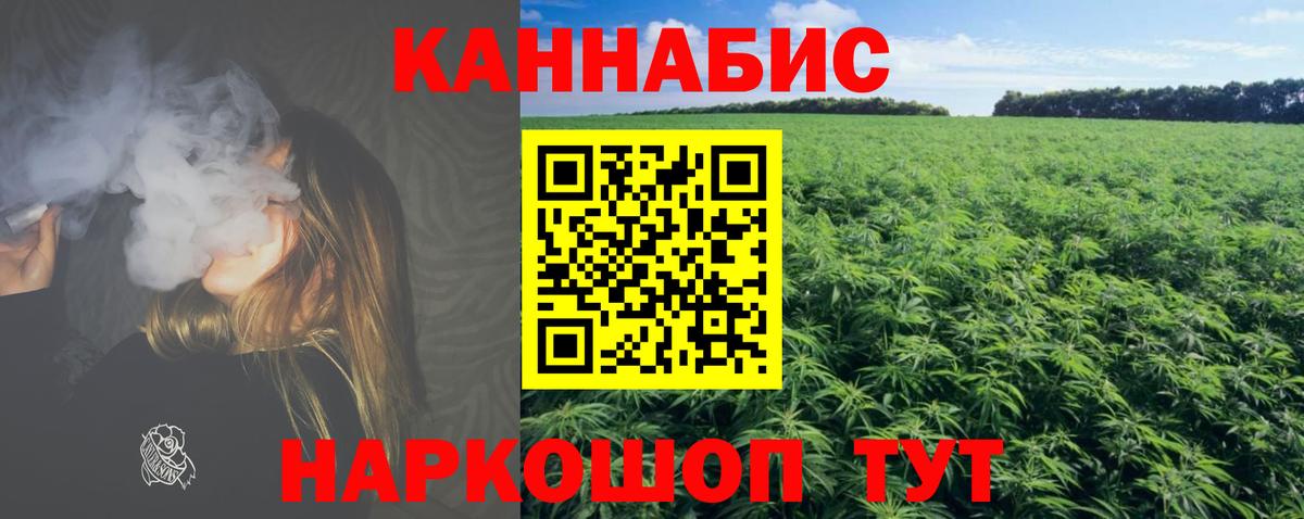 МАРИХУАНА SATIVA & INDICA Кемерово